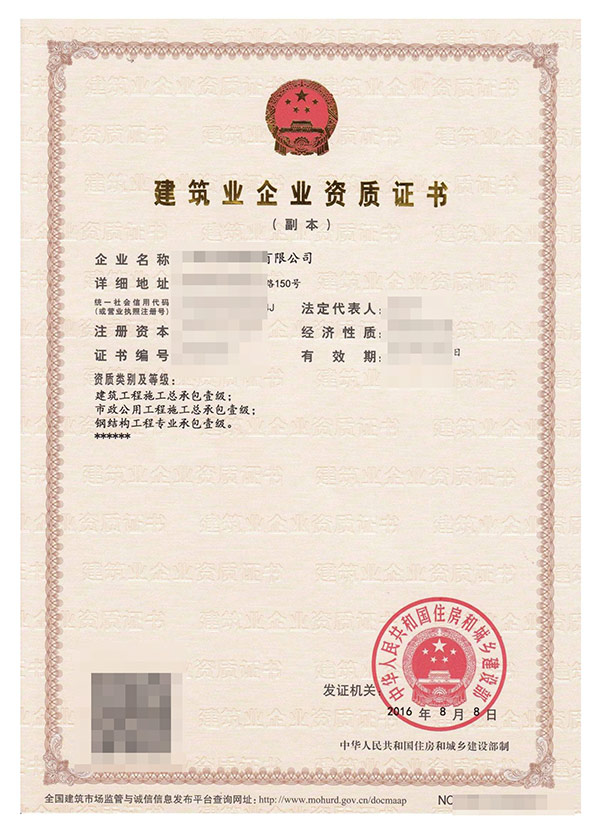 黔西南建筑工程施工总承包资质代办电话及办理指南